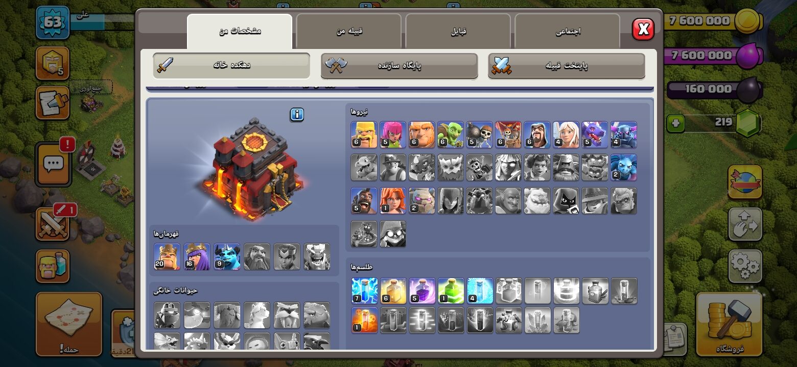 اکانت کلش اف کلنز تاون هال 10 لول 63 کد 126839 2 اکانت کلش اف کلنز تاون هال 10 لول 63 کد 126839 - تصویر 2