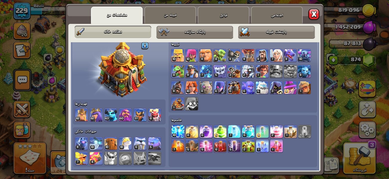 اکانت کلش اف کلنز تاون هال 16 لول 229 کد 126901 2 اکانت کلش اف کلنز تاون هال 16 لول 229 کد 126901 - تصویر 2