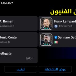اکانت ای فوتبال با 42 سکه کد 859731 7 اکانت ای فوتبال با 42 سکه کد 859731 - Image 4