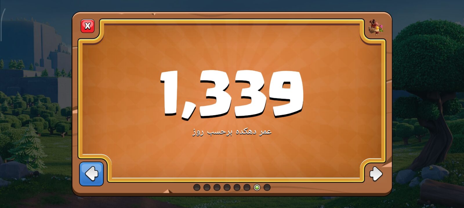 اکانت کلش اف کلنز تاون هال 15 لول 106 کد 123429 10 اکانت کلش اف کلنز تاون هال 15 لول 106 کد 123429 - Image 10