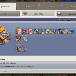 اکانت کلش اف کلنز تاون هال 18 لول 202 کد 123813 12 اکانت کلش اف کلنز تاون هال 18 لول 202 کد 123813 - Image 5
