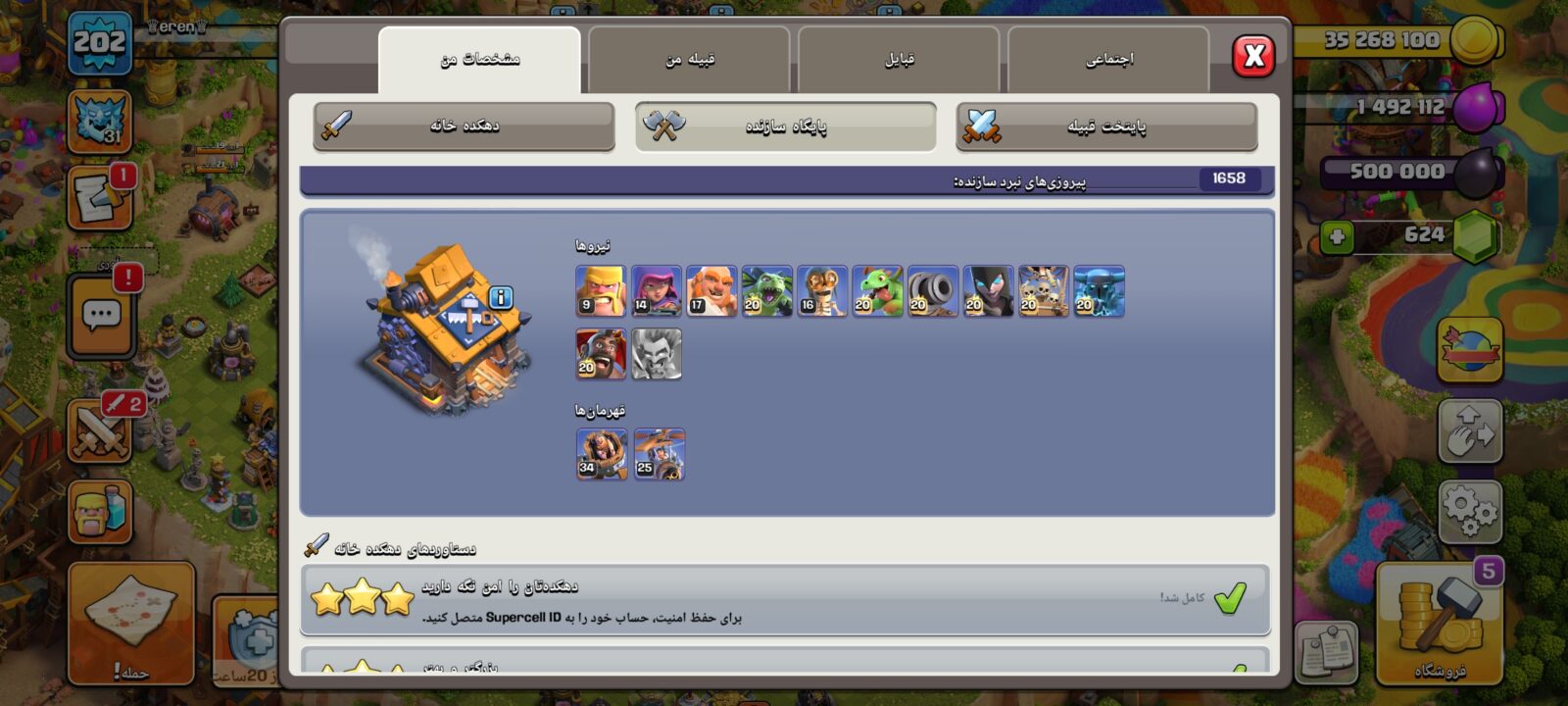 اکانت کلش اف کلنز تاون هال 18 لول 202 کد 123813 5 اکانت کلش اف کلنز تاون هال 18 لول 202 کد 123813 - Image 5