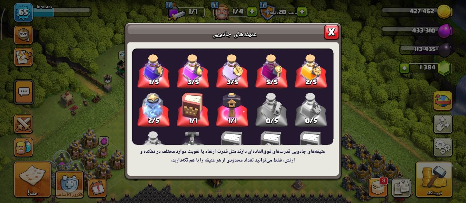 اکانت کلش اف کلنز تاون هال 9 لول 65 کد 123692 4 اکانت کلش اف کلنز تاون هال 9 لول 65 کد 123692 - Image 4