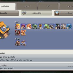 اکانت کلش اف کلنز تاون هال 18 لول 220 کد 123883 21 اکانت کلش اف کلنز تاون هال 18 لول 220 کد 123883 - Image 11