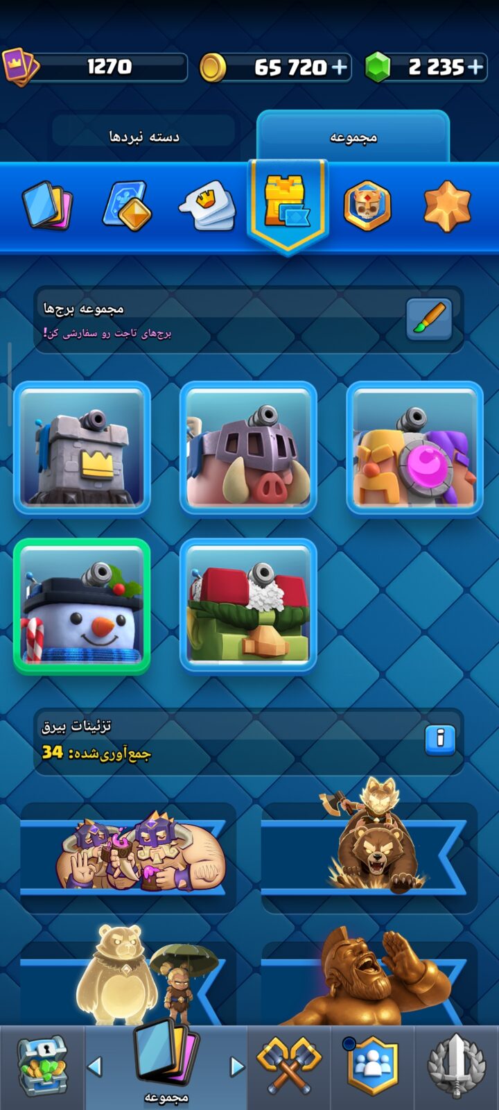 اکانت کلش رویال لول 1270 کد 35531 7 اکانت کلش رویال لول 1270 کد 35531 - Image 7