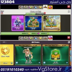 اکانت کلش اف کلنز تاون هال 7 لول 1 کد 125460 - Image 3