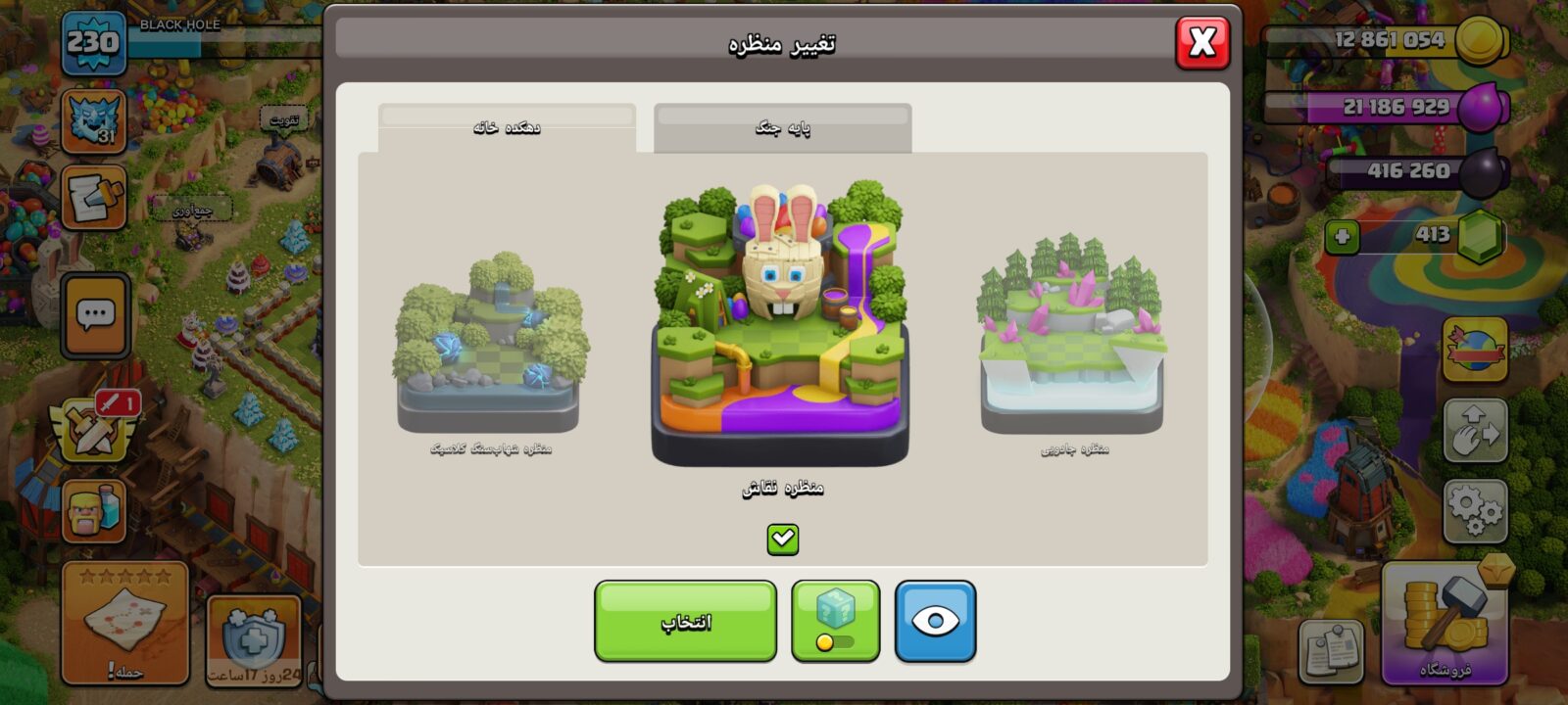 اکانت کلش اف کلنز تاون هال 17 لول 230 کد 123899 6 اکانت کلش اف کلنز تاون هال 17 لول 230 کد 123899 - Image 6