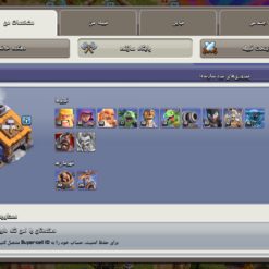 اکانت کلش اف کلنز تاون هال 17 لول 230 کد 123899 12 اکانت کلش اف کلنز تاون هال 17 لول 230 کد 123899 - Image 5
