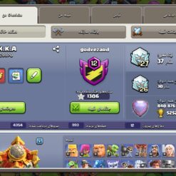 اکانت کلش اف کلنز تاون هال 16 لول 198 کد 123935 12 اکانت کلش اف کلنز تاون هال 16 لول 198 کد 123935 - Image 2