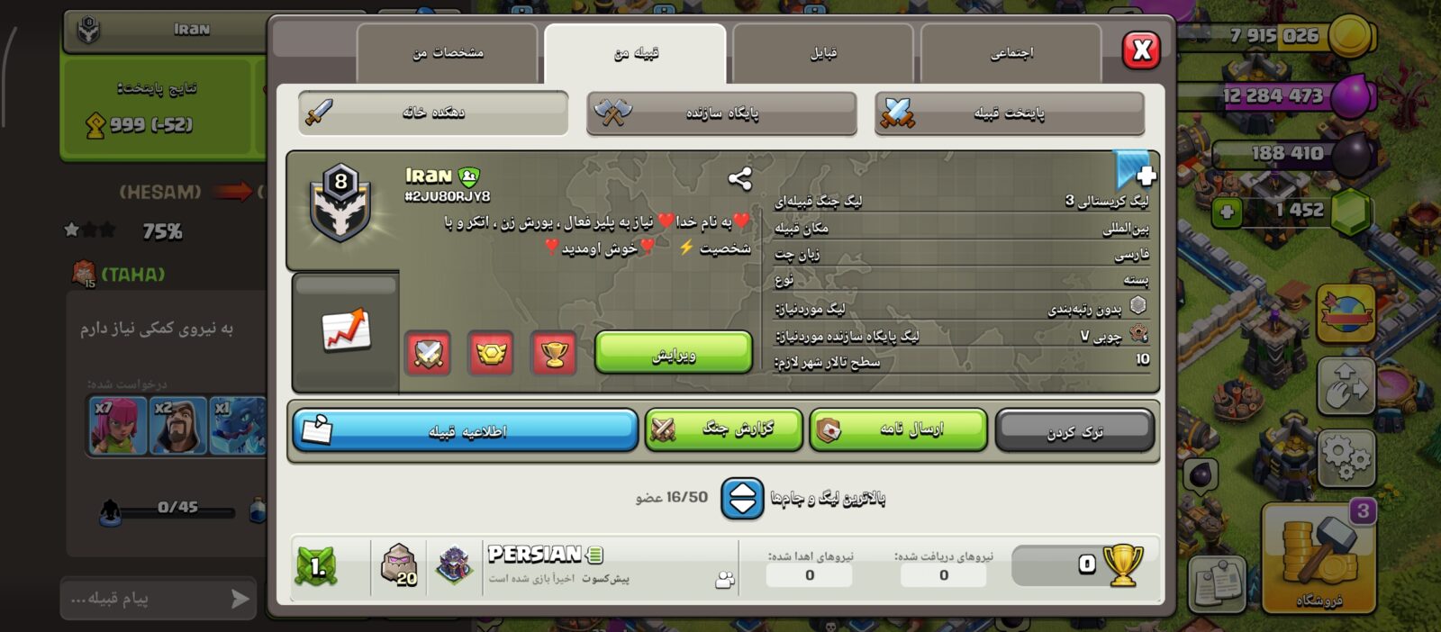 خرید کلن کلش لول 8 وارلیگ کریستال کد 401805 2 خرید کلن کلش لول 8 وارلیگ کریستال کد 401805 - Image 2