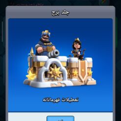 اکانت کلش رویال لول 1469 کد 35737 - Image 7