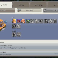 اکانت کلش اف کلنز تاون هال 9 لول 59 کد 124314 12 اکانت کلش اف کلنز تاون هال 9 لول 59 کد 124314 - Image 5