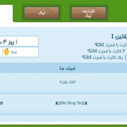 اکانت بازی فروت کرفت لول 516 کد 816360 - Image 5