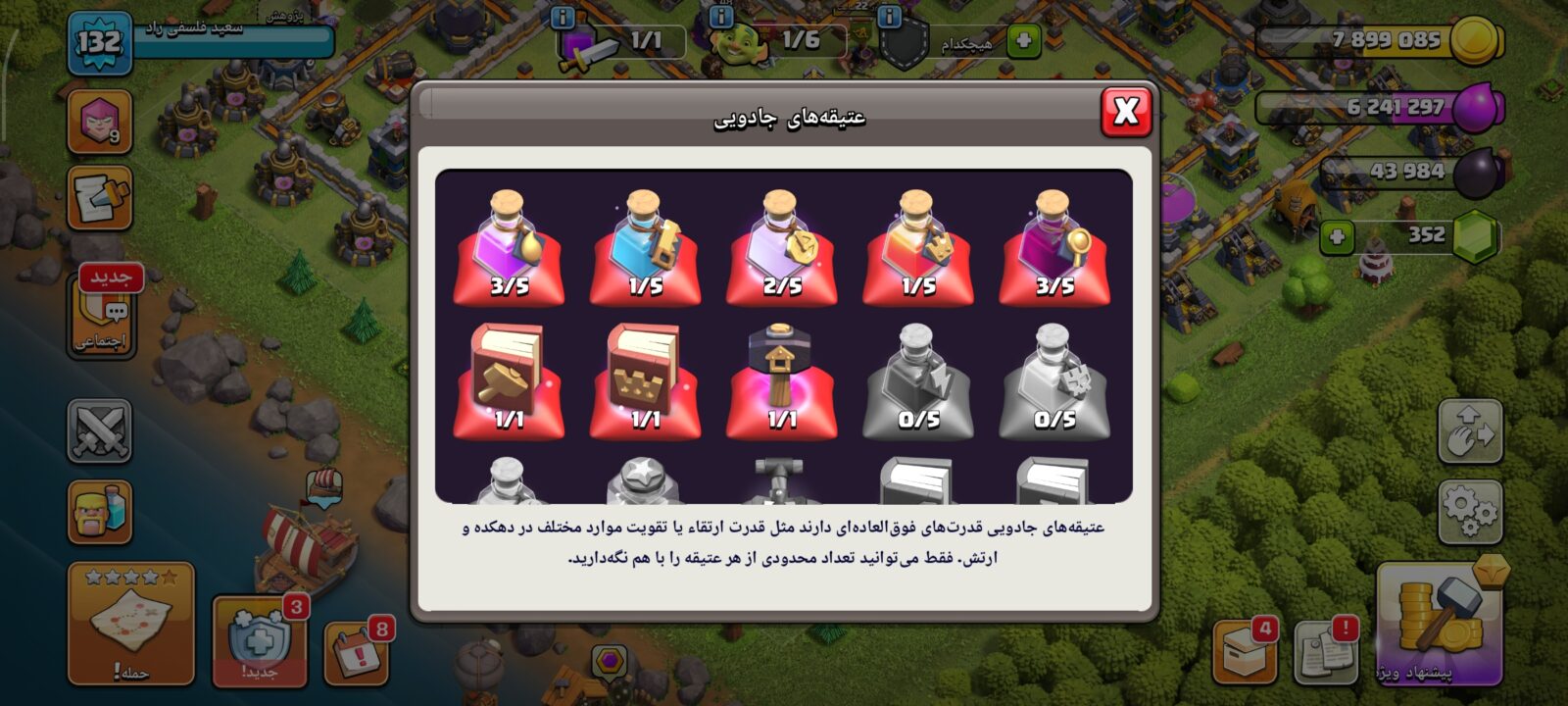 اکانت کلش اف کلنز تاون هال 12 لول 132 کد 124406 7 اکانت کلش اف کلنز تاون هال 12 لول 132 کد 124406 - Image 7