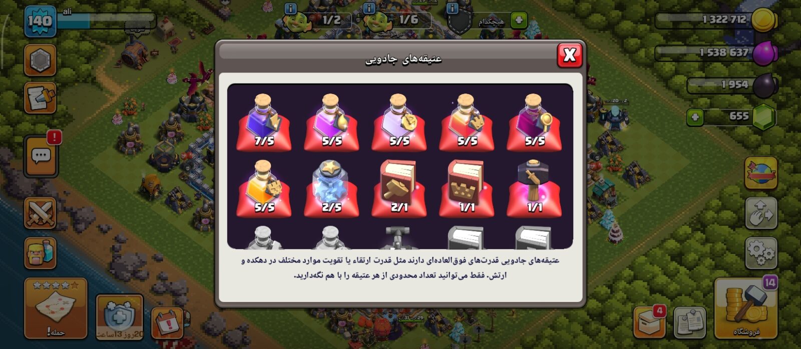 اکانت کلش اف کلنز تاون هال 13 لول 140 کد 124450 5 اکانت کلش اف کلنز تاون هال 13 لول 140 کد 124450 - Image 5