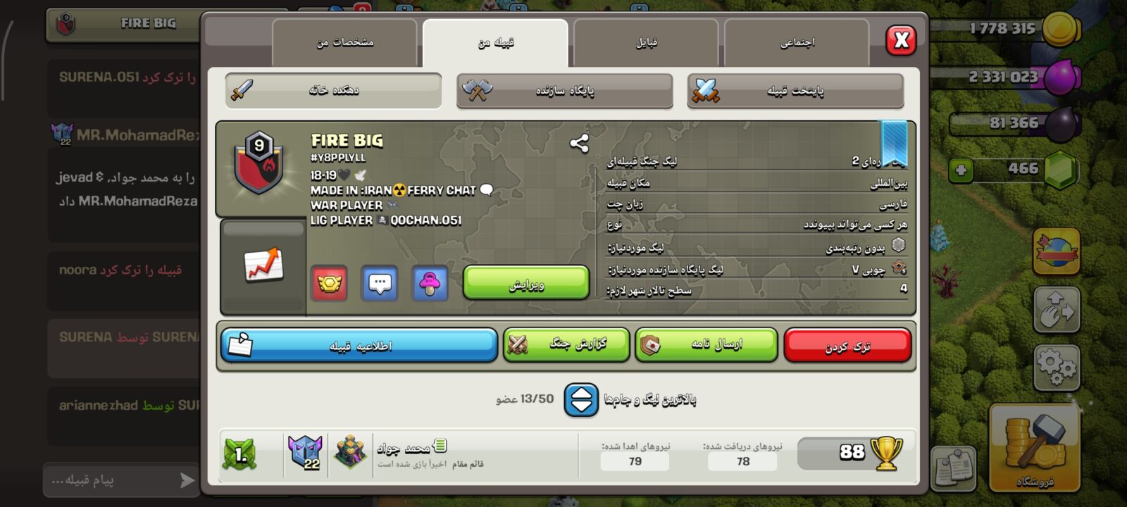 خرید کلن کلش لول 9 وارلیگ سیلور ( نقره ای ) کد 401912 2 خرید کلن کلش لول 9 وارلیگ سیلور ( نقره ای ) کد 401912 - Image 2