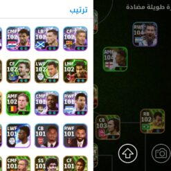 اکانت ای فوتبال با 110 سکه کد 861027 6 اکانت ای فوتبال با 110 سکه کد 861027 - تصویر 3
