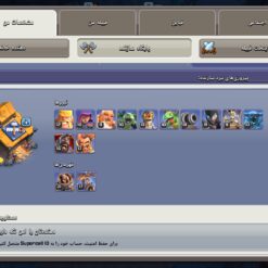 اکانت کلش اف کلنز تاون هال 17 لول 212 کد 124631 11 اکانت کلش اف کلنز تاون هال 17 لول 212 کد 124631 - Image 5