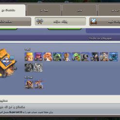 اکانت کلش اف کلنز تاون هال 18 لول 204 کد 124638 13 اکانت کلش اف کلنز تاون هال 18 لول 204 کد 124638 - Image 5