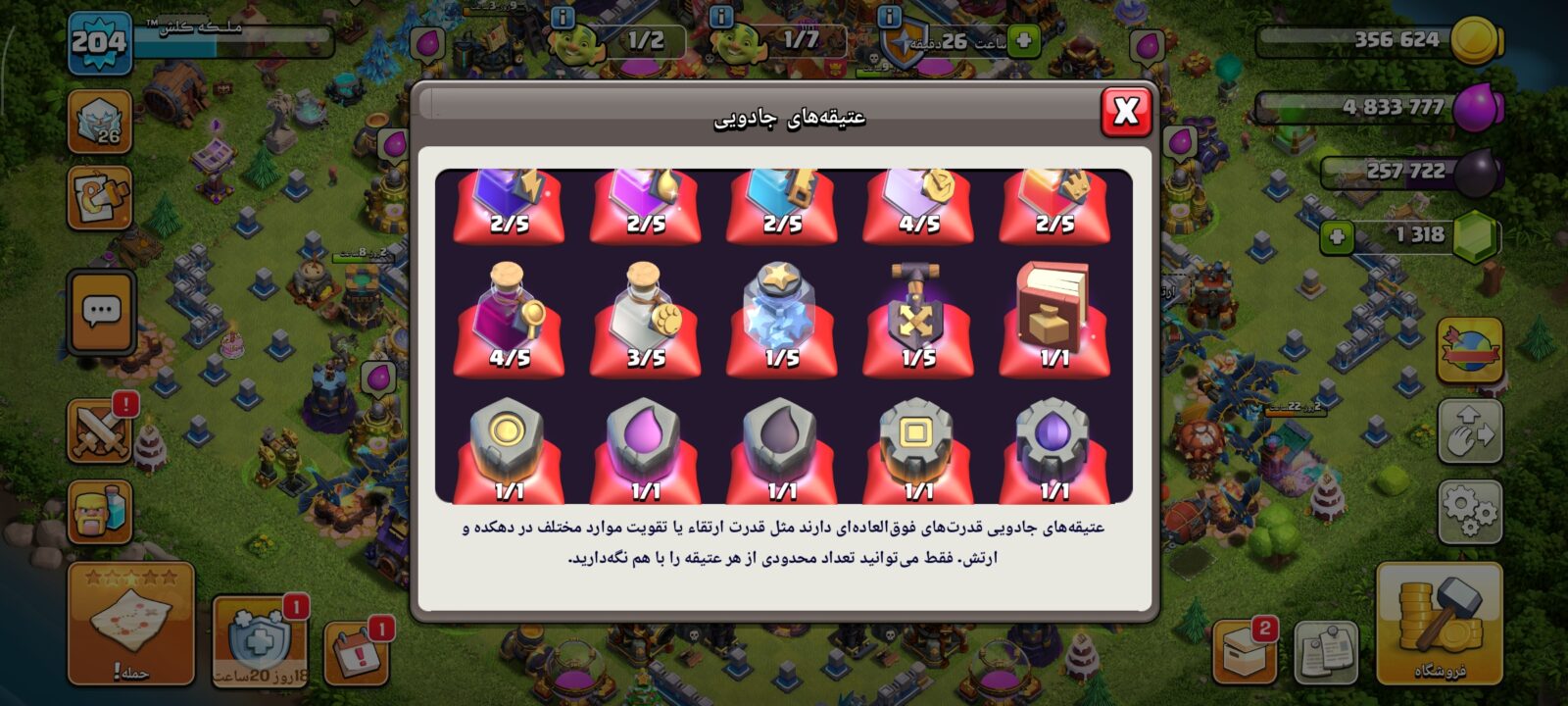 اکانت کلش اف کلنز تاون هال 18 لول 204 کد 124638 7 اکانت کلش اف کلنز تاون هال 18 لول 204 کد 124638 - Image 7