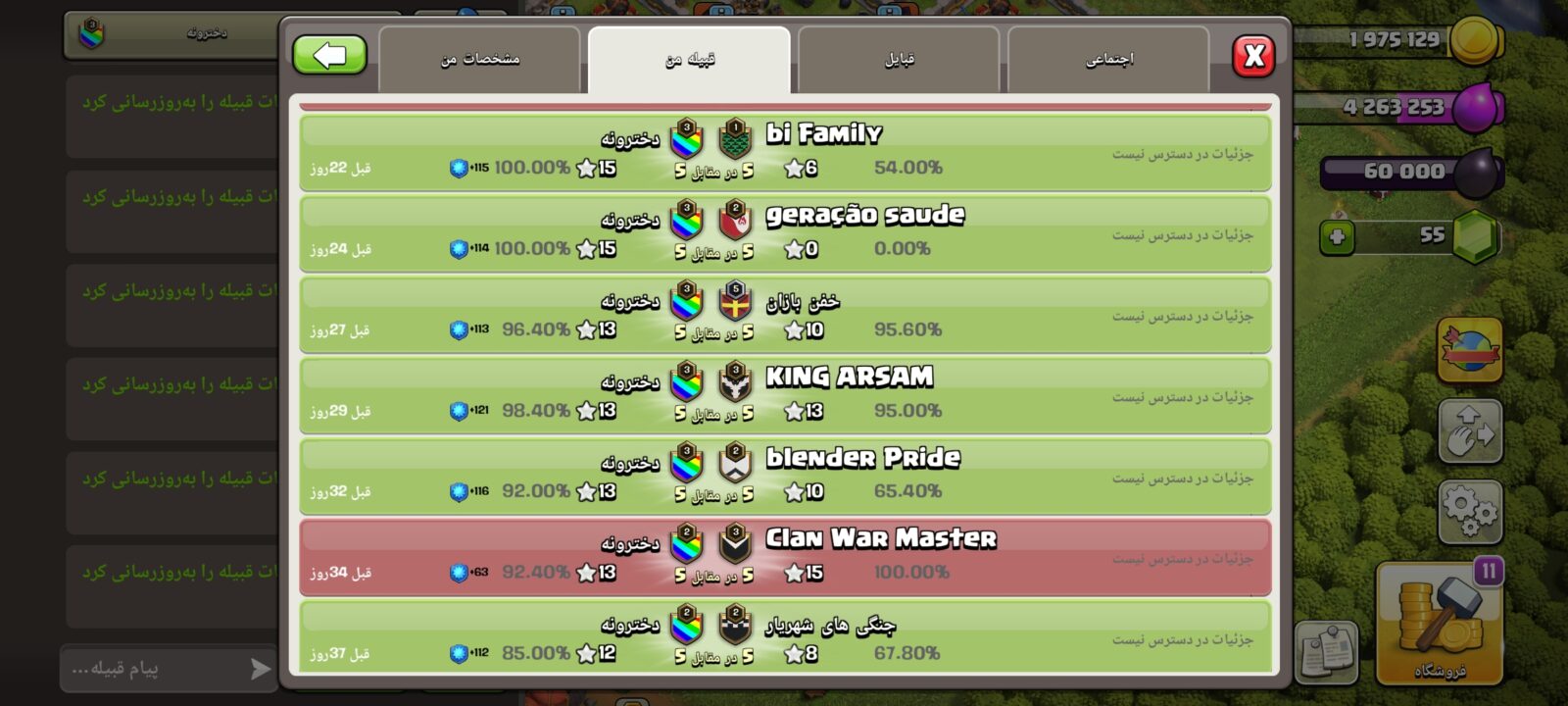 خرید کلن کلش لول 3 وارلیگ بدون رتبه بندی کد 401920 3 خرید کلن کلش لول 3 وارلیگ بدون رتبه بندی کد 401920 - Image 3