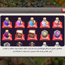 اکانت کلش اف کلنز تاون هال 13 لول 111 کد 124694 - Image 5