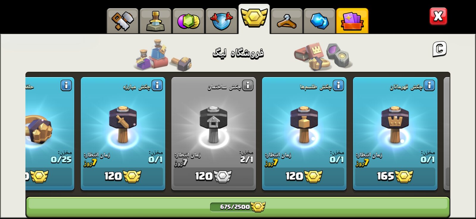 اکانت کلش اف کلنز تاون هال 12 لول 101 کد 124790 9 اکانت کلش اف کلنز تاون هال 12 لول 101 کد 124790 - Image 9