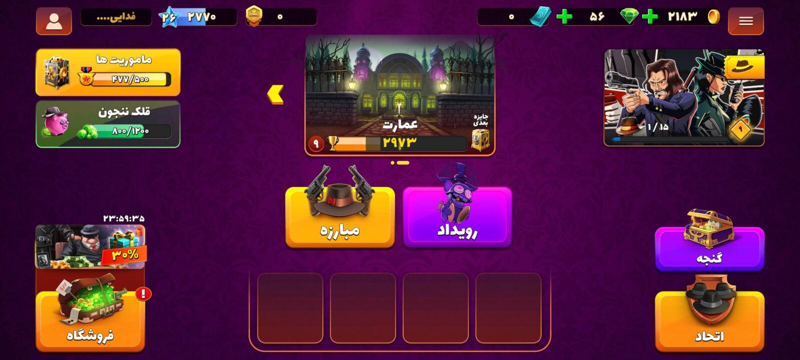 اکانت پسر خوانده لول 26 کد 201621 2 اکانت پسر خوانده لول 26 کد 201621 - Image 2