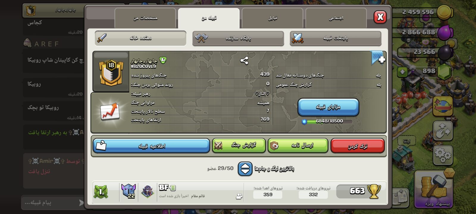 خرید کلن کلش لول 18 وارلیگ گلد ( طلایی) کد 401935 4 خرید کلن کلش لول 18 وارلیگ گلد ( طلایی) کد 401935 - Image 4