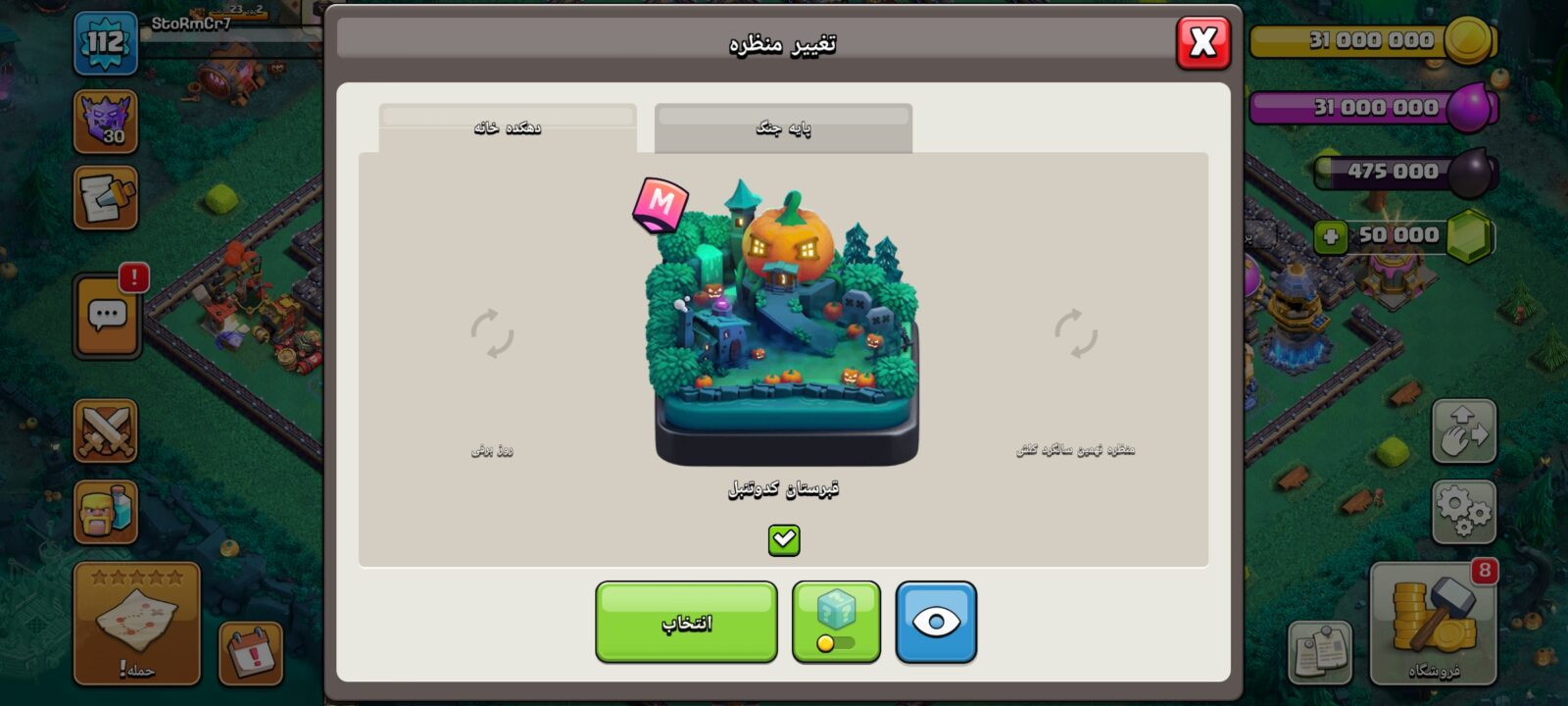 اکانت کلش اف کلنز تاون هال 18 لول 112 کد 124853 10 اکانت کلش اف کلنز تاون هال 18 لول 112 کد 124853 - Image 10
