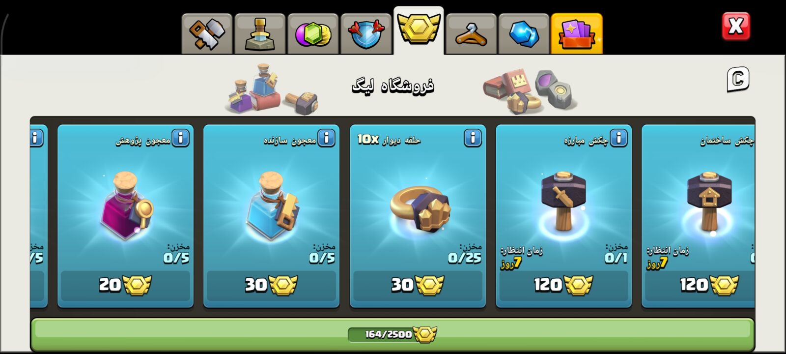 اکانت کلش اف کلنز تاون هال 17 لول 207 کد 124863 11 اکانت کلش اف کلنز تاون هال 17 لول 207 کد 124863 - Image 11