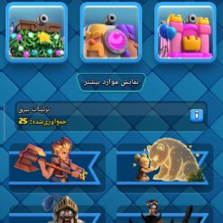 اکانت کلش رویال لول 14 کد 35778 - Image 7