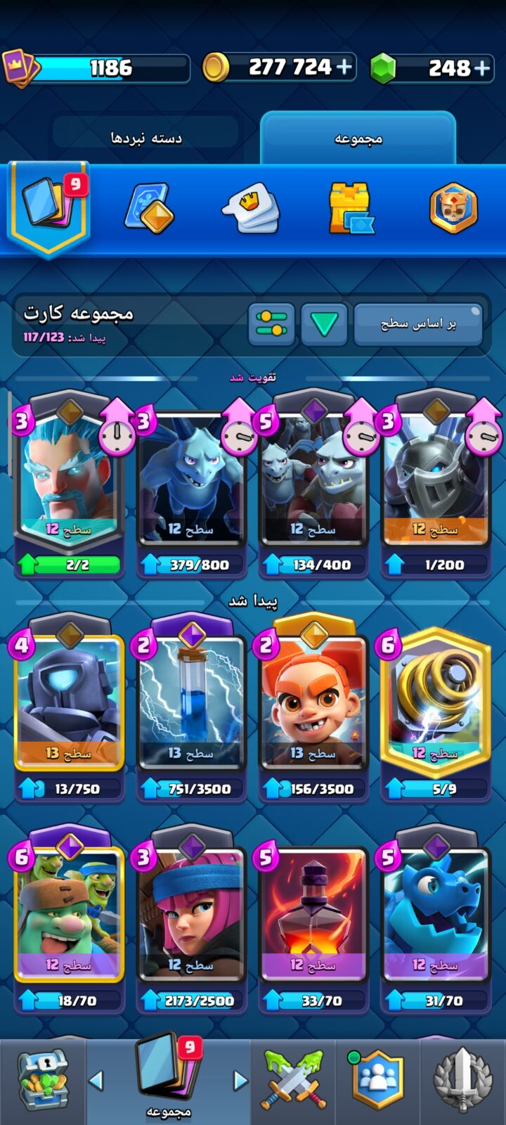 اکانت کلش رویال لول 1184 کد 35780 4 اکانت کلش رویال لول 1184 کد 35780 - Image 4