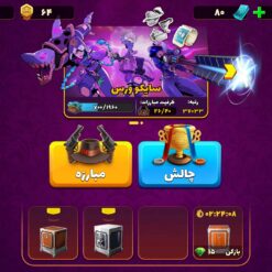 اکانت پسر خوانده لول 31 کد 201623 7 اکانت پسر خوانده لول 31 کد 201623 - Image 4