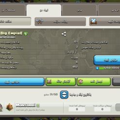 خرید کلن کلش لول 12 وارلیگ کریستال کد 401954 5 خرید کلن کلش لول 12 وارلیگ کریستال کد 401954 - Image 3