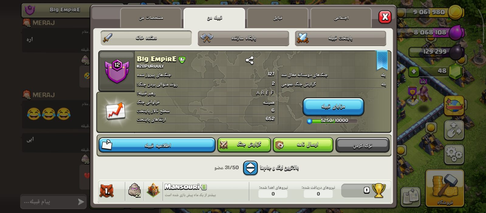 خرید کلن کلش لول 12 وارلیگ کریستال کد 401954 3 خرید کلن کلش لول 12 وارلیگ کریستال کد 401954 - Image 3