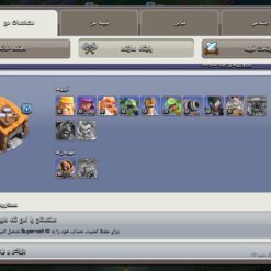 اکانت کلش اف کلنز تاون هال 13 لول 134 کد 124963 11 اکانت کلش اف کلنز تاون هال 13 لول 134 کد 124963 - Image 5