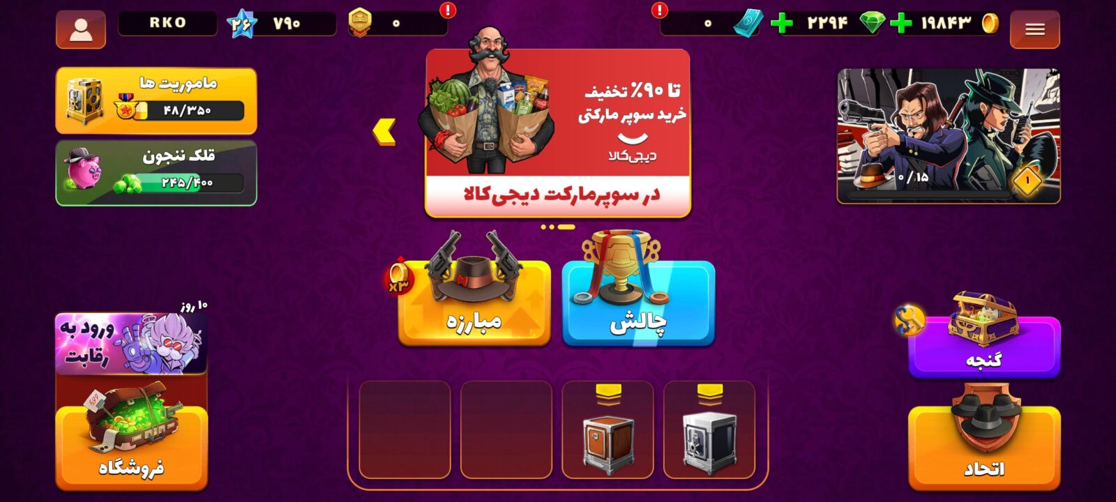 اکانت پسر خوانده لول 26 کد 201632 2 اکانت پسر خوانده لول 26 کد 201632 - Image 2