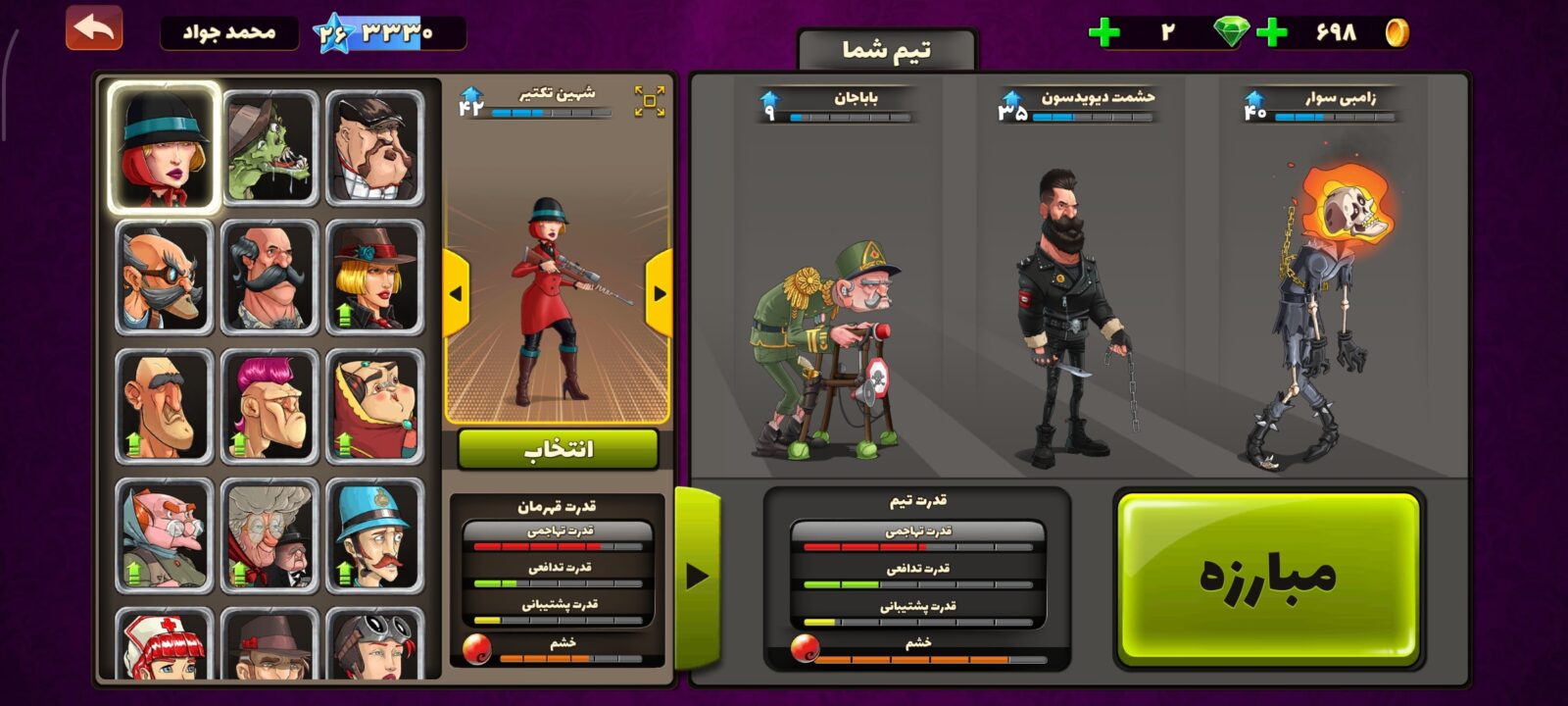 اکانت پسر خوانده لول 26 کد 201633 2 اکانت پسر خوانده لول 26 کد 201633 - Image 2