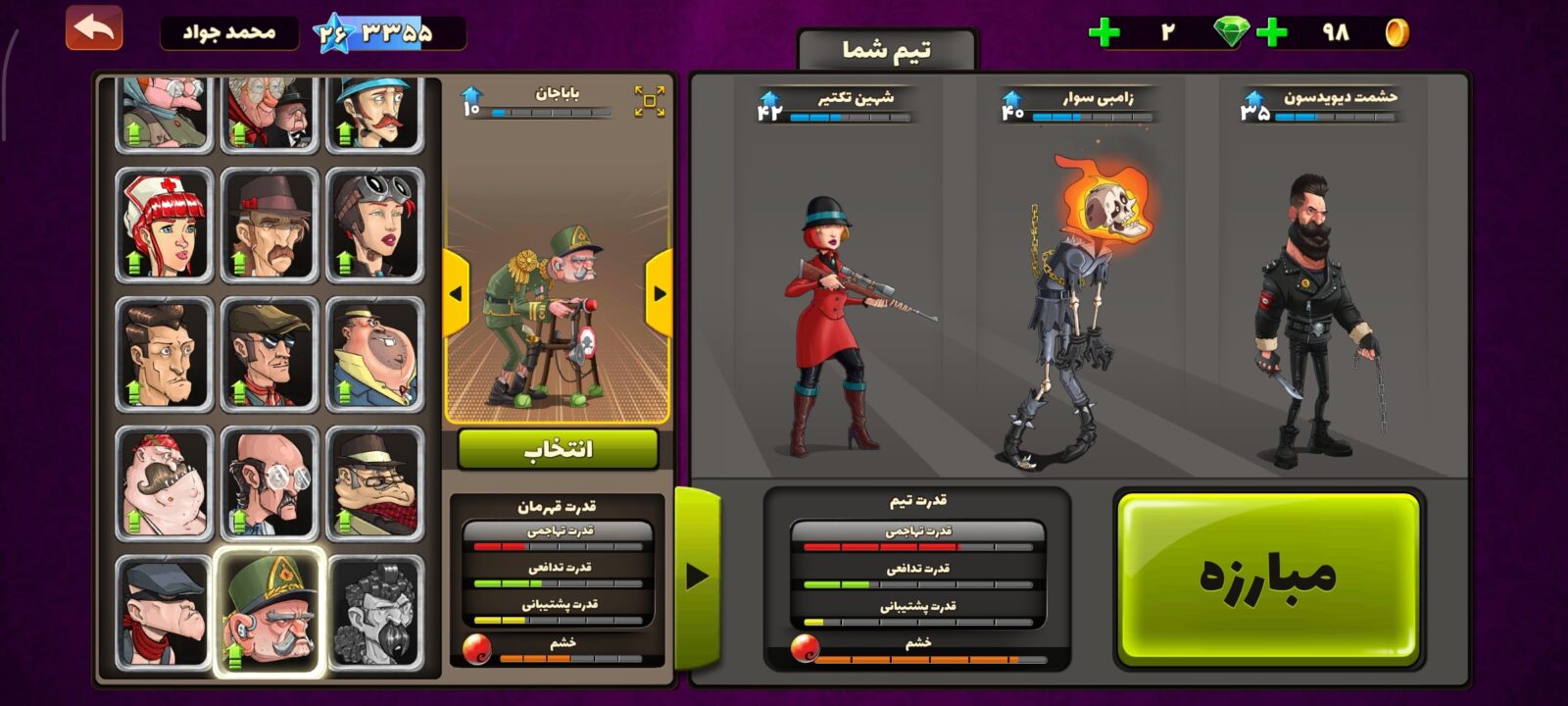 اکانت پسر خوانده لول 26 کد 201633 3 اکانت پسر خوانده لول 26 کد 201633 - Image 3