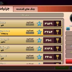 اکانت پسر خوانده لول 26 کد 201633 8 اکانت پسر خوانده لول 26 کد 201633 - Image 4