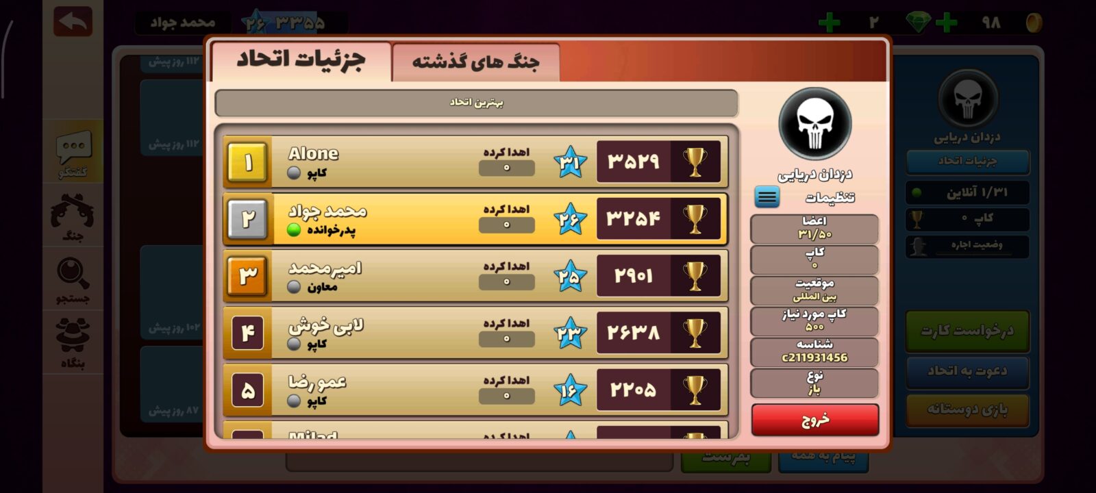 اکانت پسر خوانده لول 26 کد 201633 4 اکانت پسر خوانده لول 26 کد 201633 - Image 4