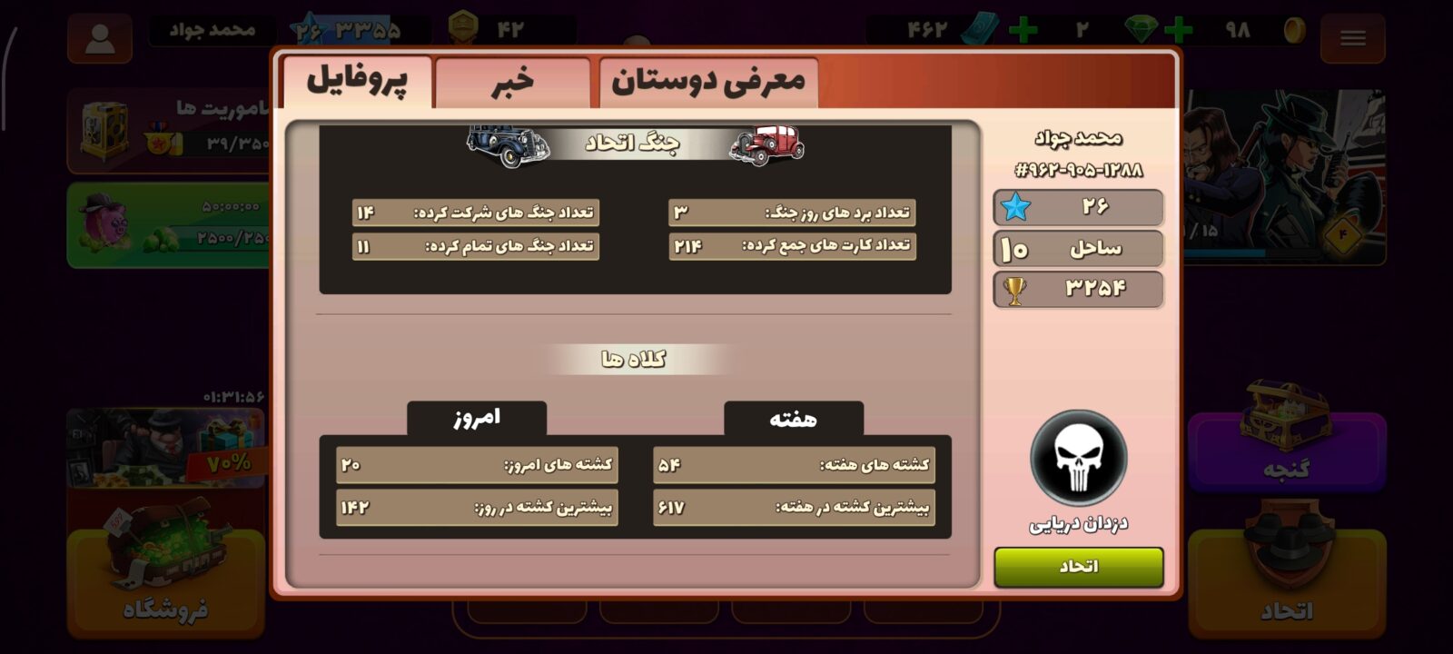 اکانت پسر خوانده لول 26 کد 201633 5 اکانت پسر خوانده لول 26 کد 201633 - Image 5