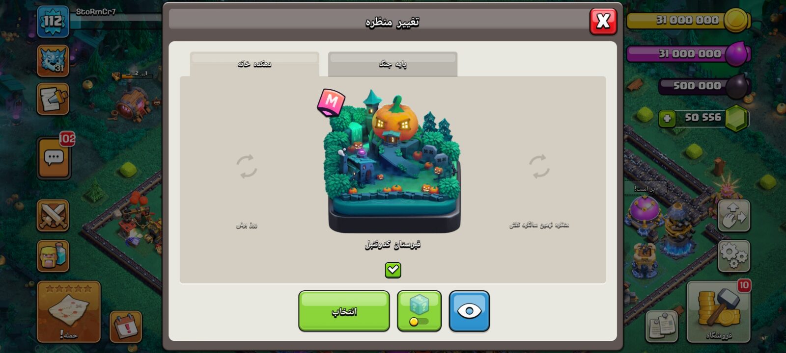 اکانت کلش اف کلنز تاون هال 18 لول 112 کد 125101 10 اکانت کلش اف کلنز تاون هال 18 لول 112 کد 125101 - Image 10
