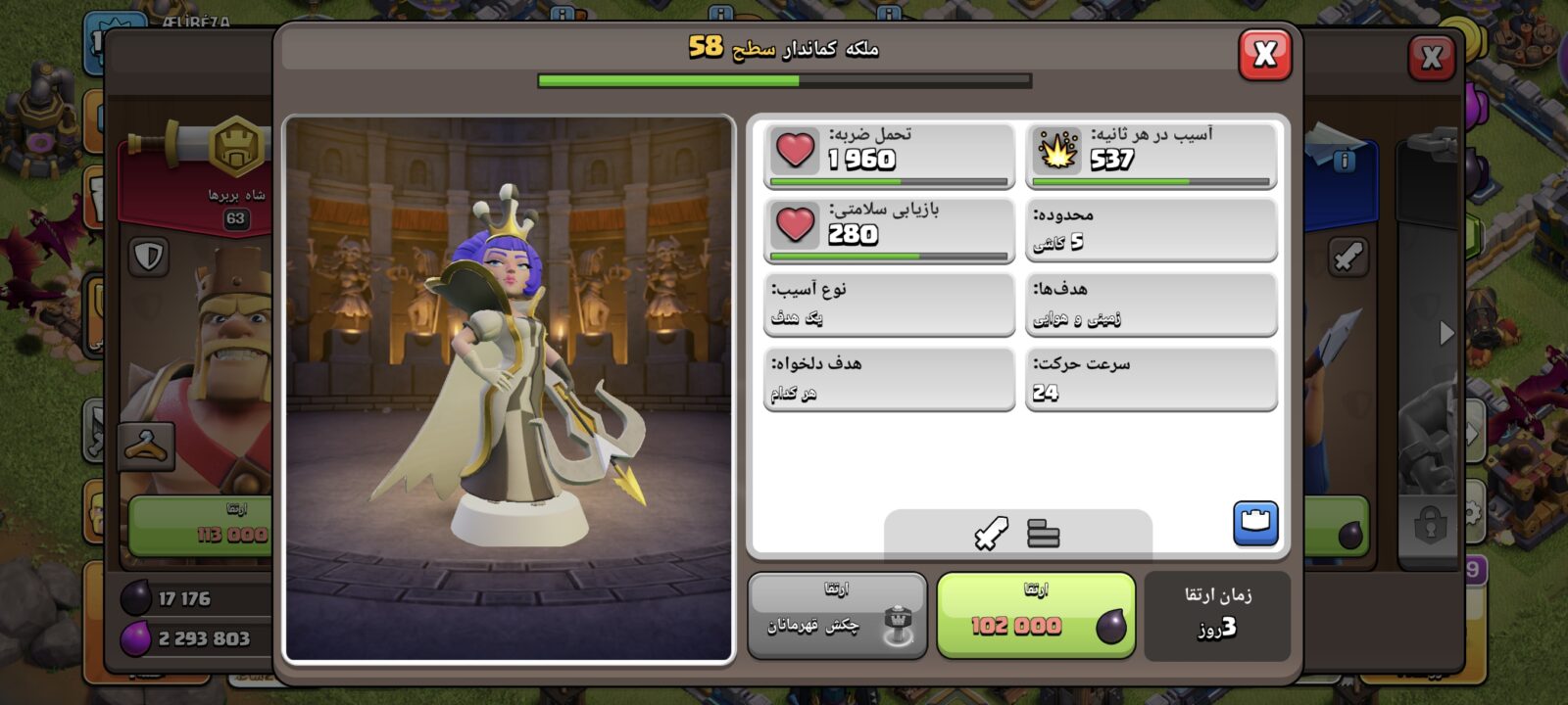 اکانت کلش اف کلنز تاون هال 13 لول 124 کد 125102 6 اکانت کلش اف کلنز تاون هال 13 لول 124 کد 125102 - Image 6