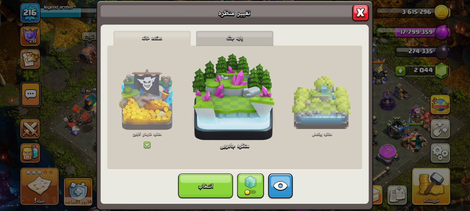 اکانت کلش اف کلنز تاون هال 17 لول 216 کد 125123 9 اکانت کلش اف کلنز تاون هال 17 لول 216 کد 125123 - Image 9