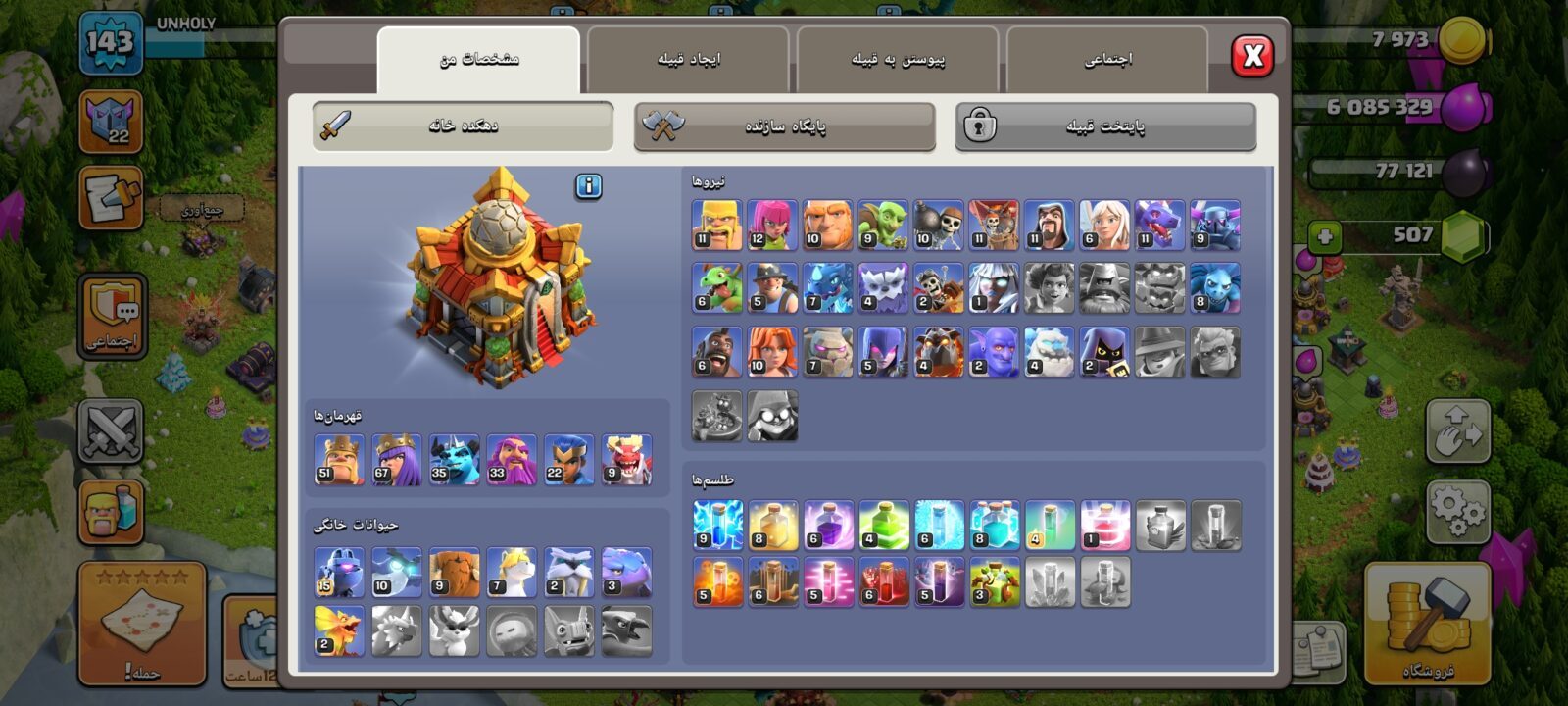 اکانت کلش اف کلنز تاون هال 16 لول 144 کد 125201 2 اکانت کلش اف کلنز تاون هال 16 لول 144 کد 125201 - Image 2