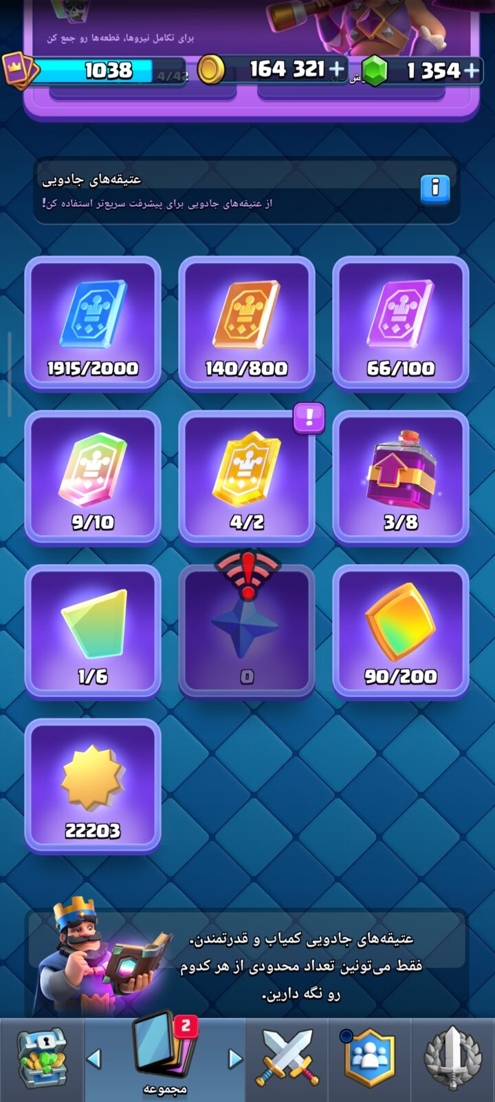 اکانت کلش رویال لول 1000 کد 36161 6 اکانت کلش رویال لول 1000 کد 36161 - تصویر 6