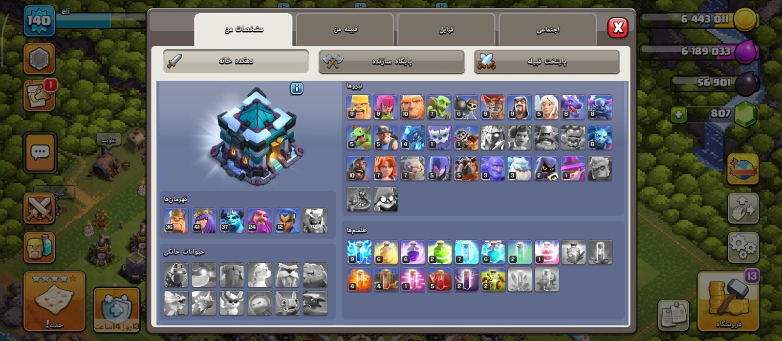 اکانت کلش اف کلنز تاون هال 13 لول 140 کد 125861 2 اکانت کلش اف کلنز تاون هال 13 لول 140 کد 125861 - Image 2