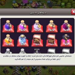 اکانت کلش اف کلنز تاون هال 13 لول 141 کد 125542 13 اکانت کلش اف کلنز تاون هال 13 لول 141 کد 125542 - Image 5
